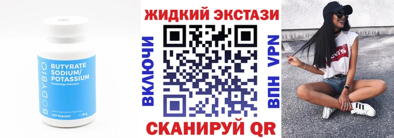БУТИРАТ GHB  Черкесск 
