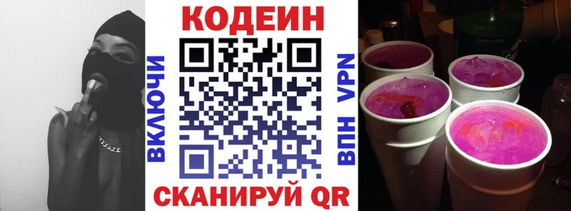 Кодеин Purple Drank shop как зайти Черкесск