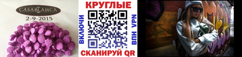 ЭКСТАЗИ MDMA Черкесск