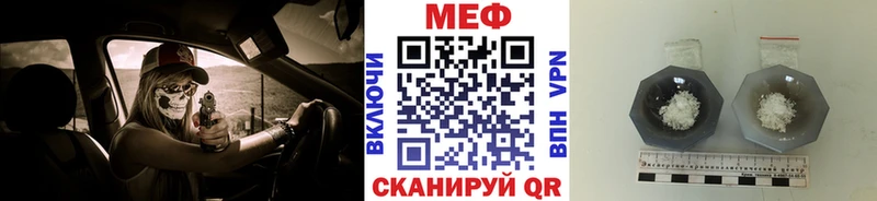 МЕФ кристаллы  Черкесск 
