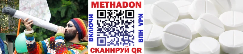 купить наркотик Черкесск Метадон белоснежный