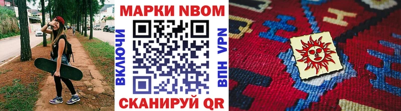 купить наркоту Черкесск Марки N-bome 1500мкг